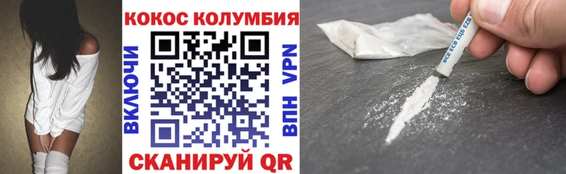 КОКАИН Columbia Верхотурье