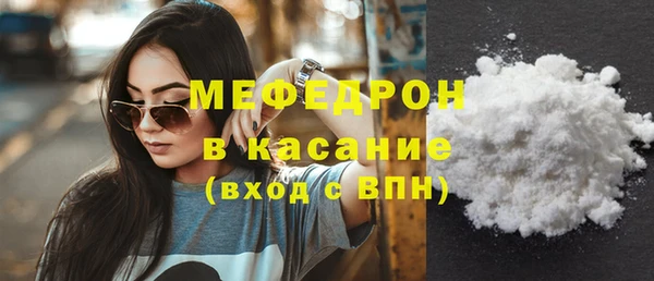 мяу мяу кристалл Верхний Тагил