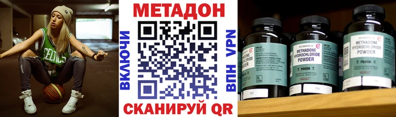 МЕТАДОН methadone  Верхотурье 