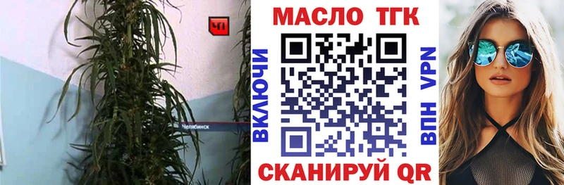 гидра как зайти  Верхотурье  ТГК THC oil 